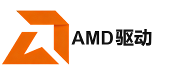 amd驱动