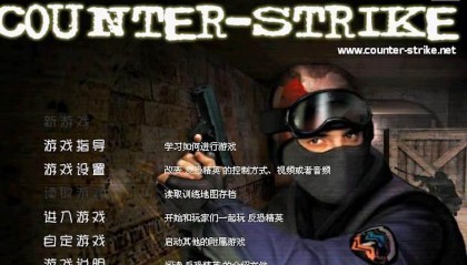 CS.1.5 （情怀游戏）