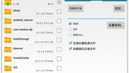 Android-RAR v6.20.build113 去广告版