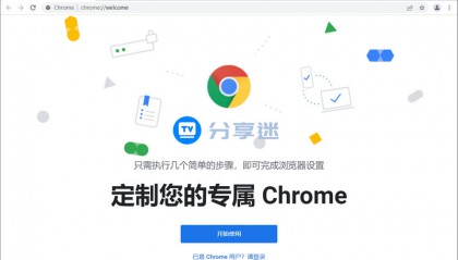 谷歌浏览器 Chrome_v114.0.5735.91 增强免装版