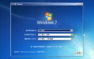 Windows 7 SP1 简体中文 旗舰版 64位 官方原版系统ISO