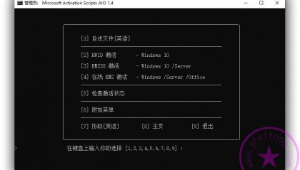 微软激活脚本_Microsoft Activation Scripts 2.0_中文版