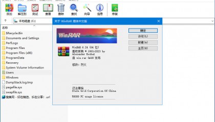 WinRAR v7.13 Final x64 烈火汉化注册版