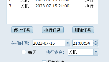 定时关机-（针对家里小孩设计）