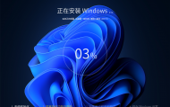 【系统Gho】22H2 22621 Win11 X64位 纯净专业版（GHO/WIM格式）